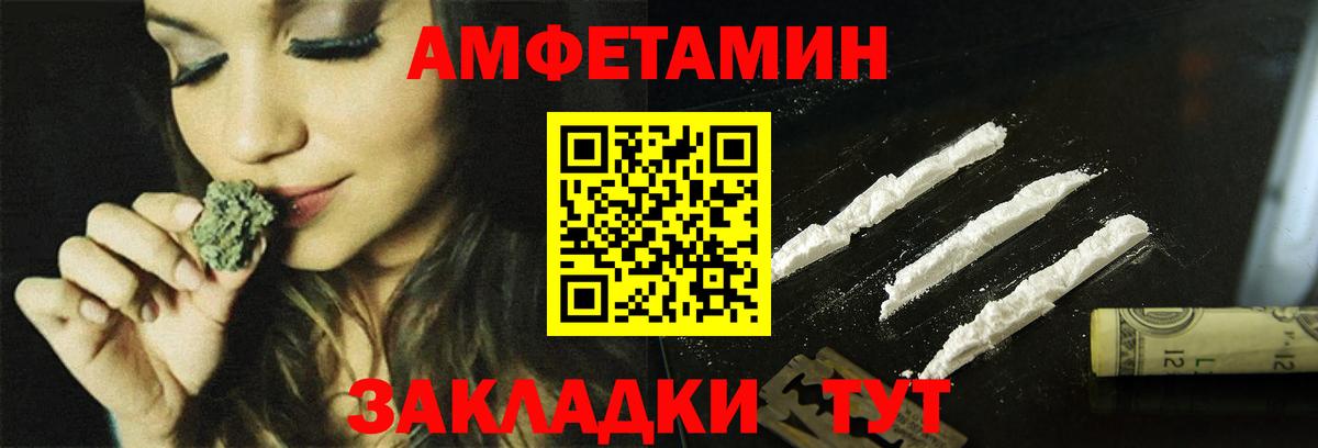 АМФ 97% Дзержинск