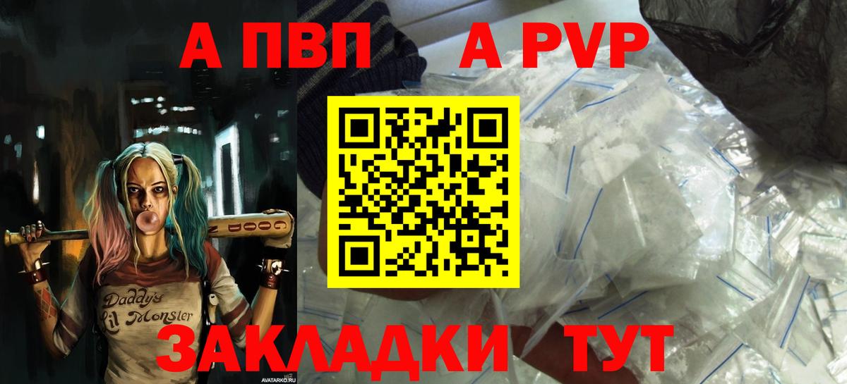 Альфа ПВП СК КРИС  A PVP  Дзержинск  APVP СК  Вход с VPN  A-PVP мука 