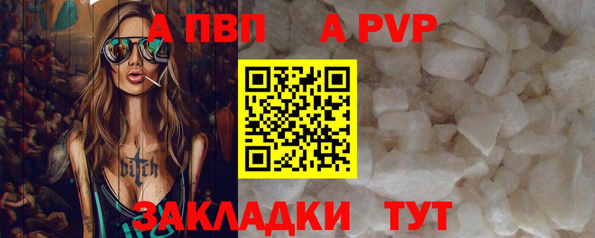 A PVP VHQ  Дзержинск  Alfa_PVP  где продают   Alpha-PVP кристаллы  Alfa_PVP мука 