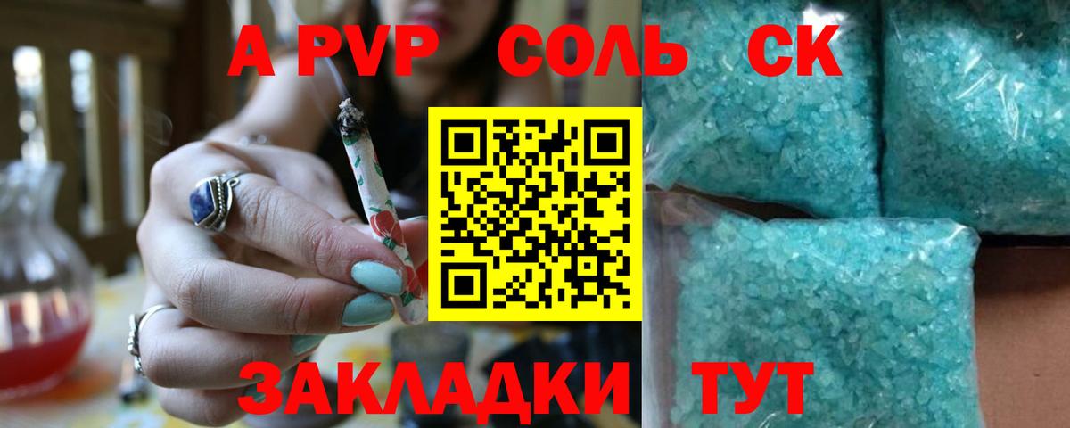 A PVP мука Дзержинск