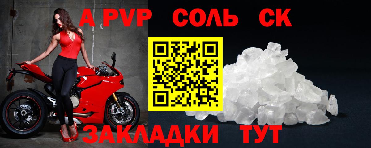 Alpha-PVP крисы CK Дзержинск