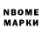 Марки NBOMe 1,8мг Viktoriya Penskikh