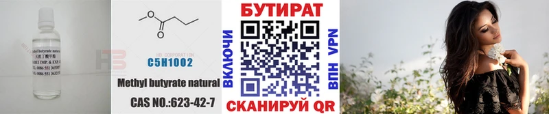 Бутират оксана  Дзержинск 