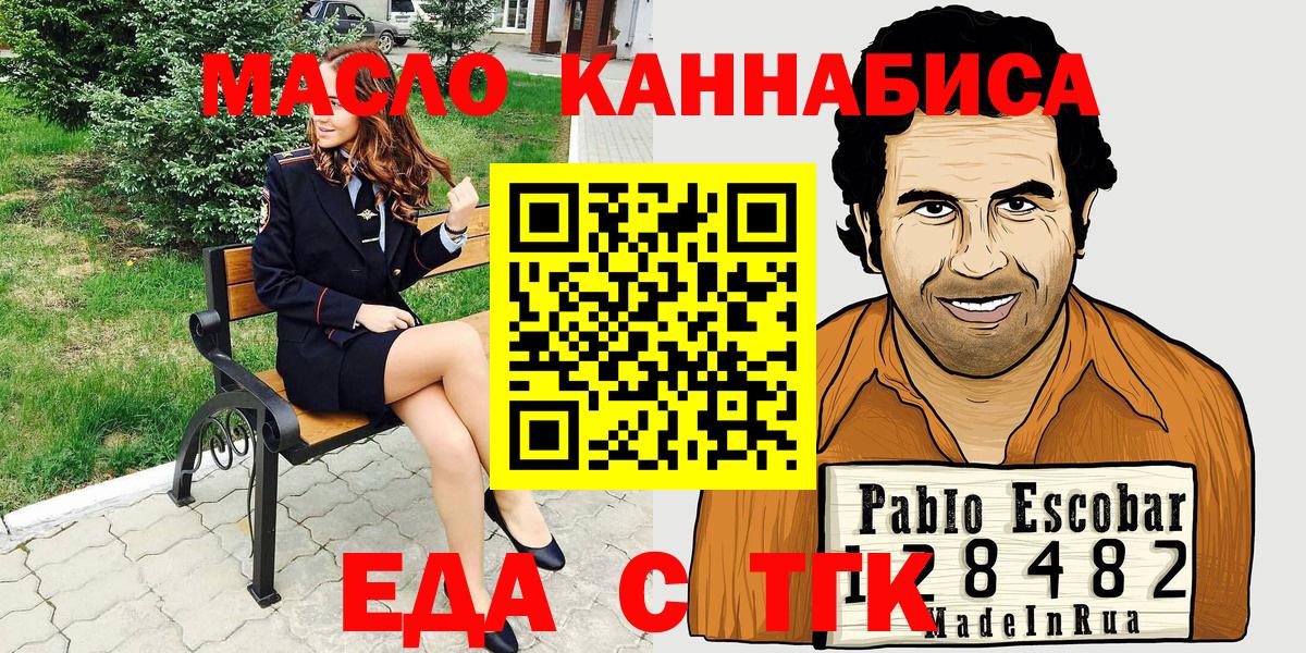 Дзержинск  Печенье с ТГК марихуана  Вход с VPN 