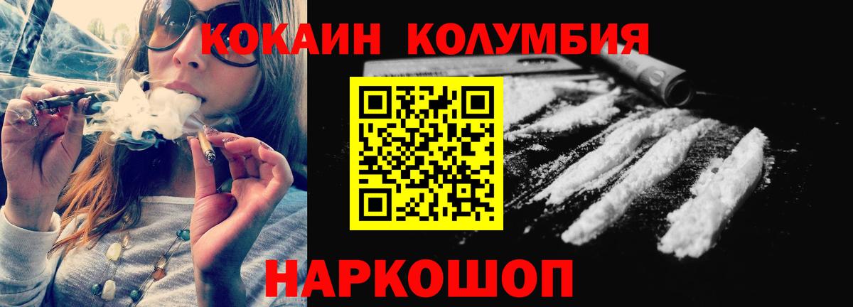 КОКАИН Эквадор  Cocaine  Вход с VPN  Дзержинск  Кокаин Columbia 