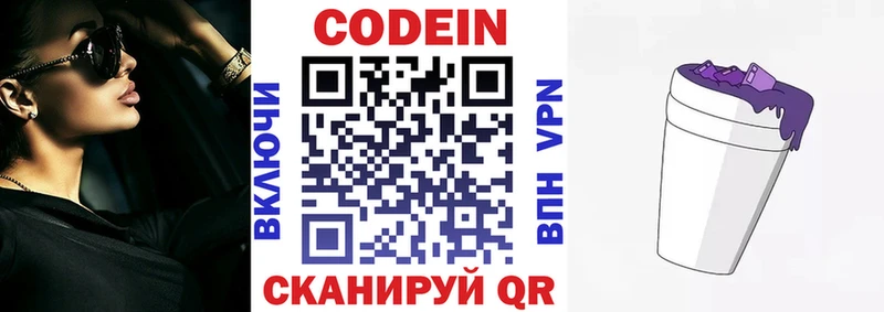 kraken tor  Дзержинск  даркнет состав  Codein напиток Lean (лин) 