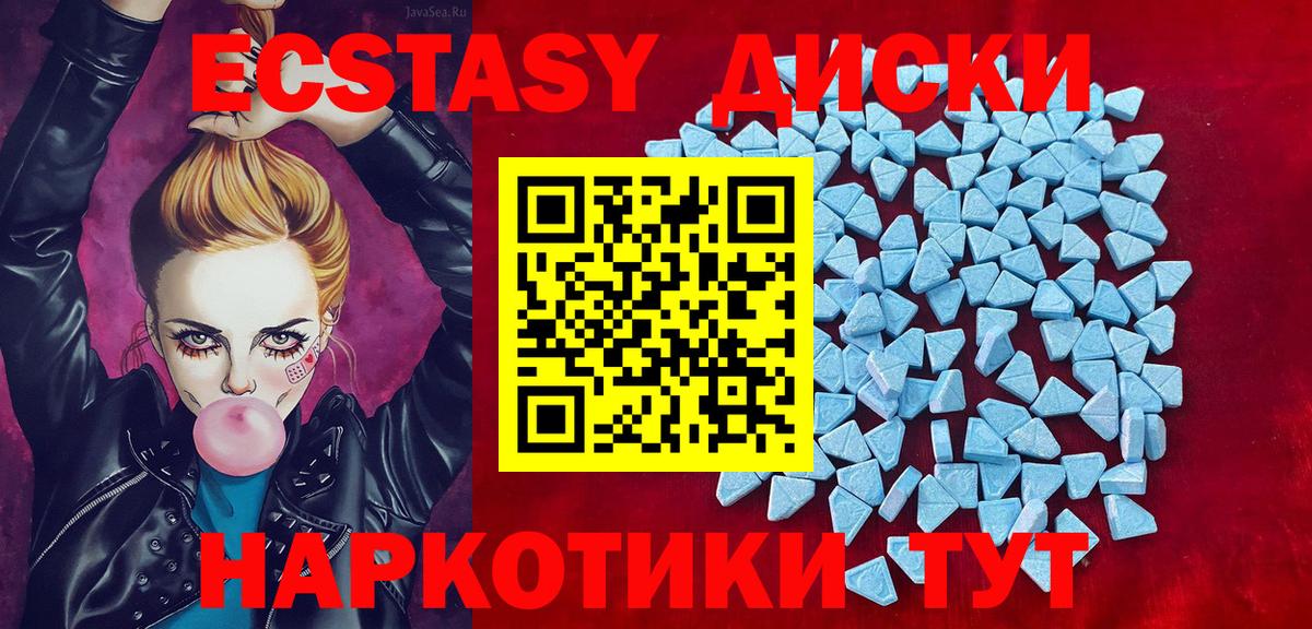 Экстази 280 MDMA  Дзержинск  ЭКСТАЗИ 280 MDMA 
