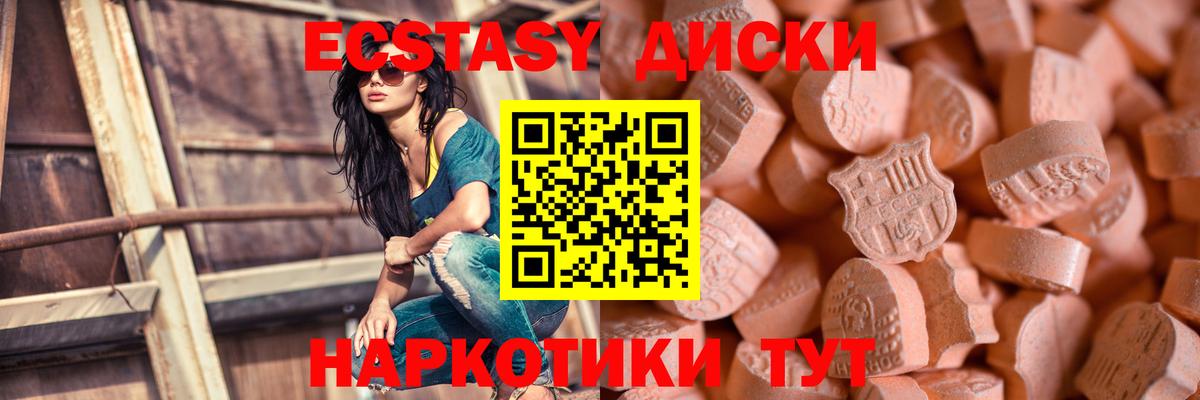 ЭКСТАЗИ диски  Вход с VPN  Экстази таблы  хочу наркоту  Дзержинск 