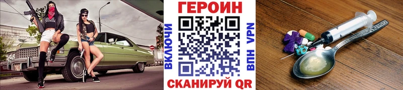 ГЕРОИН гречка  Дзержинск 