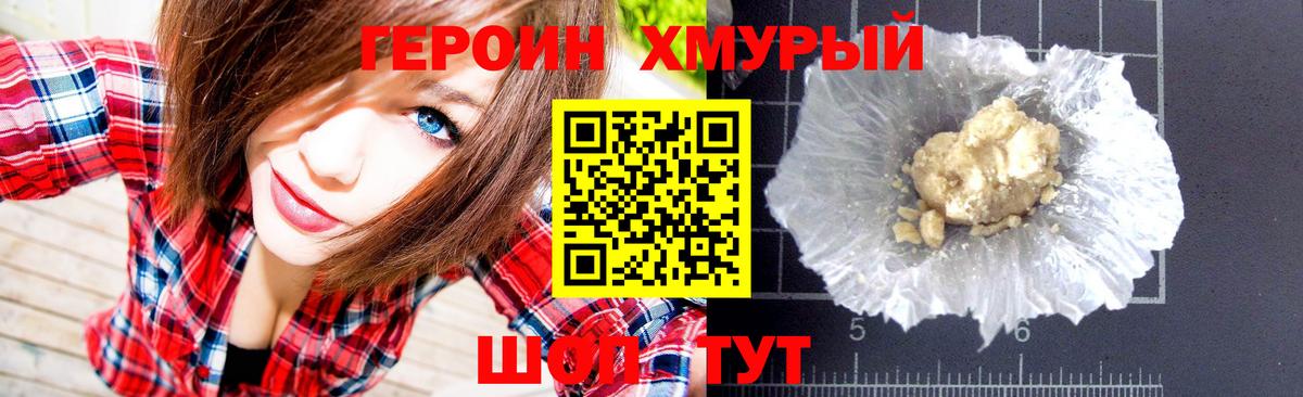 Героин  Дзержинск  ГЕРОИН белый 