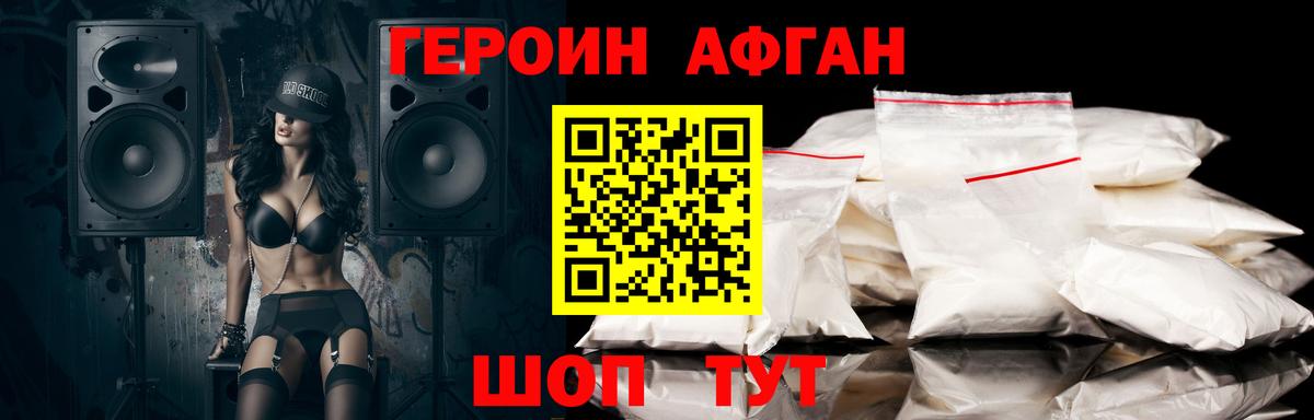ГЕРОИН Heroin  Вход с VPN  ГЕРОИН  Дзержинск 