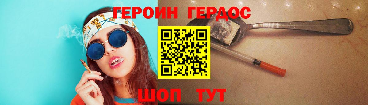 ГЕРОИН гречка Дзержинск