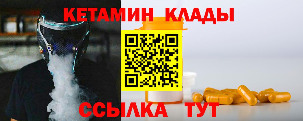 Кетамин ketamine  мега рабочий сайт  Дзержинск  Вход с VPN 