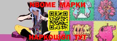 марки nbome Балахна