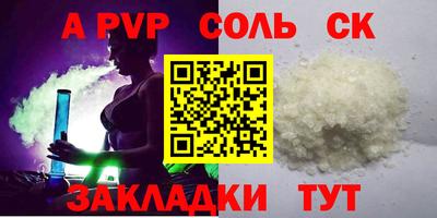 мяу мяу кристалл Бузулук