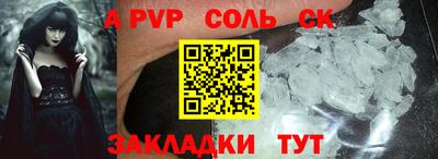мяу мяу кристалл Бузулук