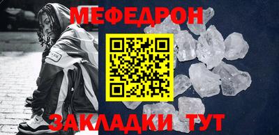 мяу мяу кристалл Бузулук