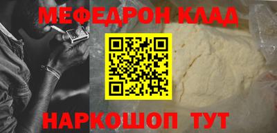 мяу мяу кристалл Бузулук