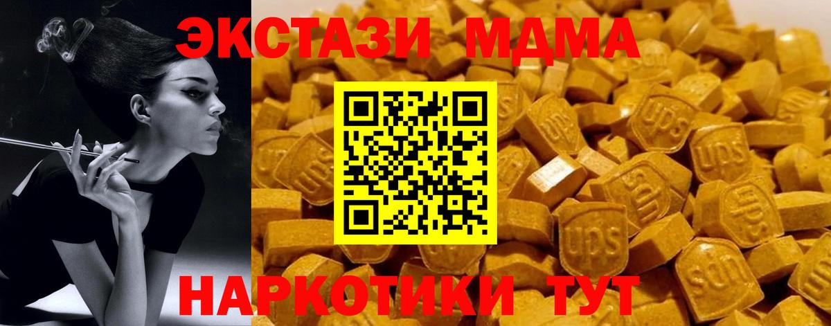 МДМА crystal  MDMA  MDMA Molly  Дзержинск  Вход с VPN 