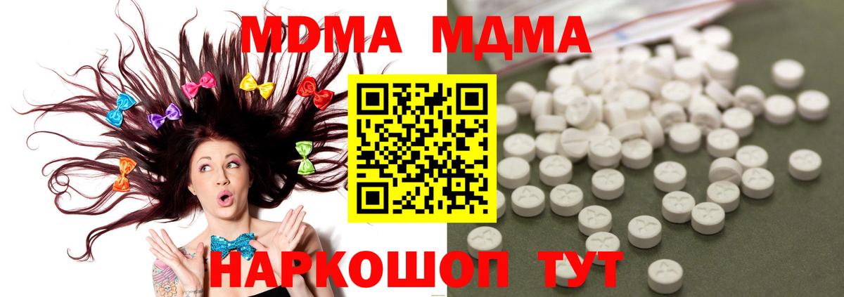 MDMA молли Дзержинск