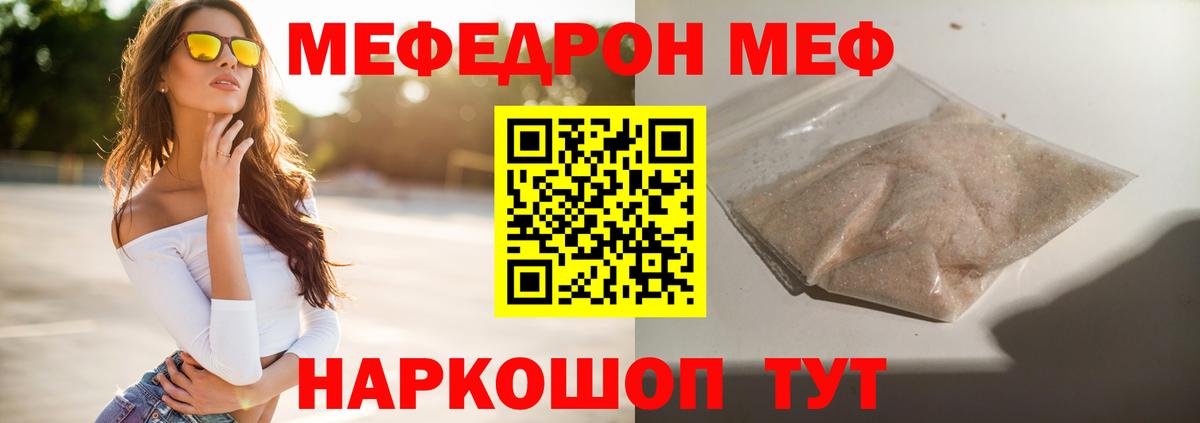 Меф mephedrone  Мефедрон  Меф мяу мяу  Дзержинск  Вход с VPN  МЯУ-МЯУ 