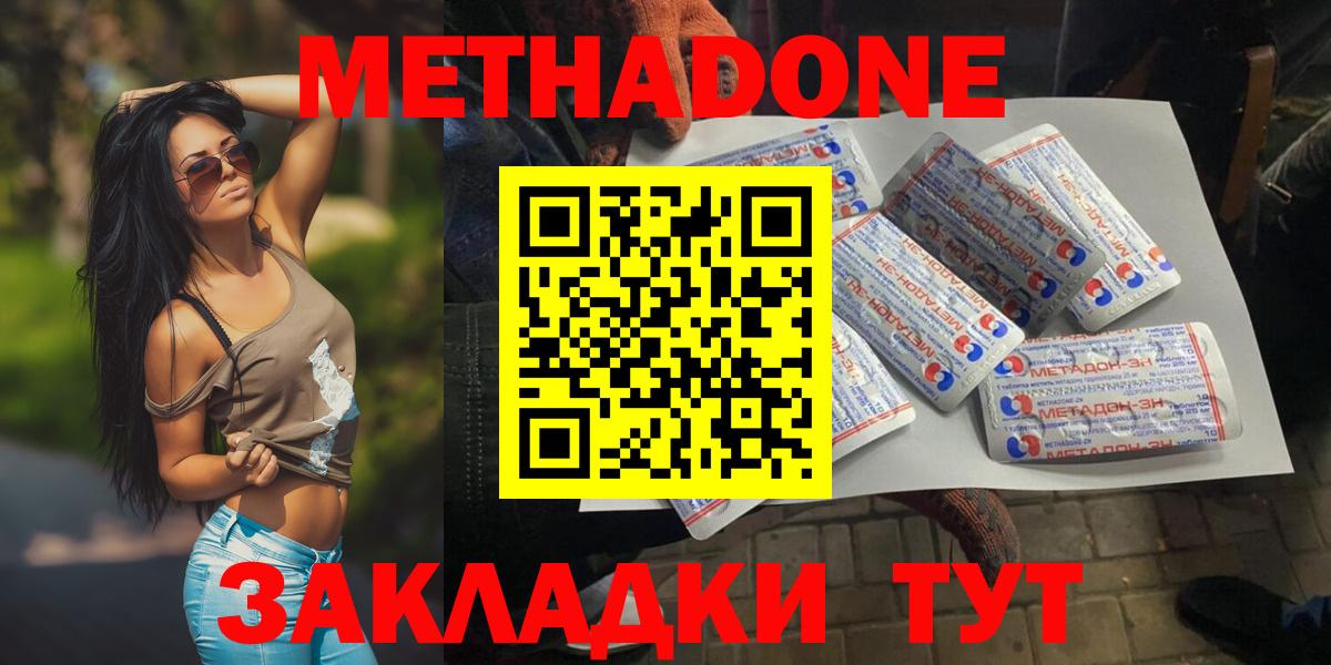 kraken как зайти  Метадон methadone  Дзержинск  Метадон кристалл 