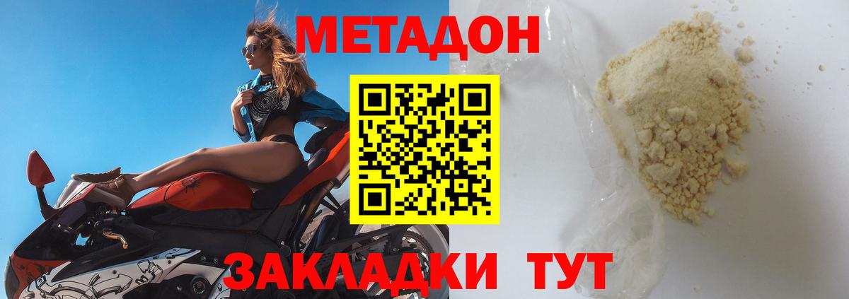 ОМГ ОМГ зеркало  Вход с VPN  Дзержинск  МЕТАДОН белоснежный 