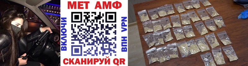 Метамфетамин мет  Дзержинск 