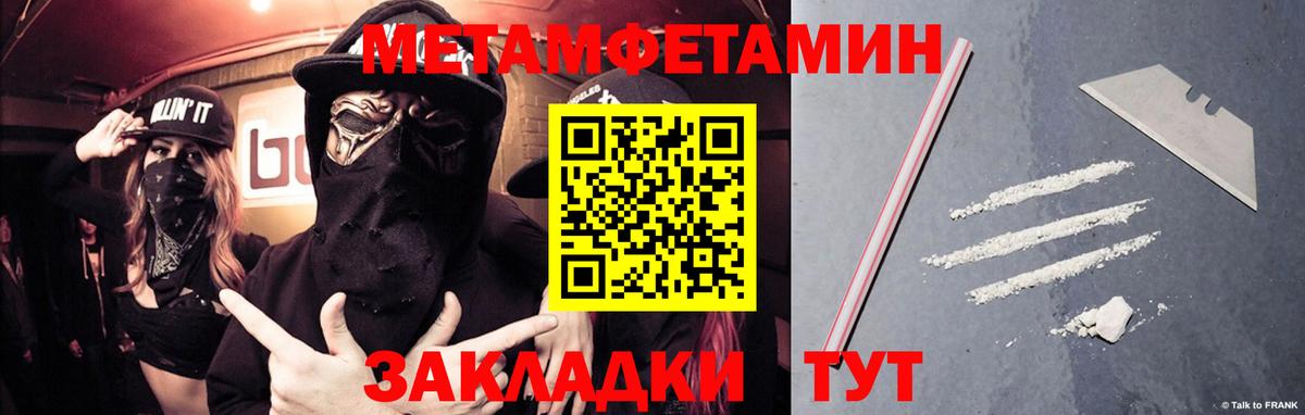 МЕТАМФЕТАМИН Декстрометамфетамин 99.9% Дзержинск