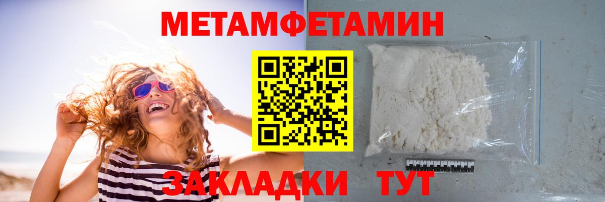 МЕТАМФЕТАМИН витя  Первитин  Дзержинск  Вход с VPN 