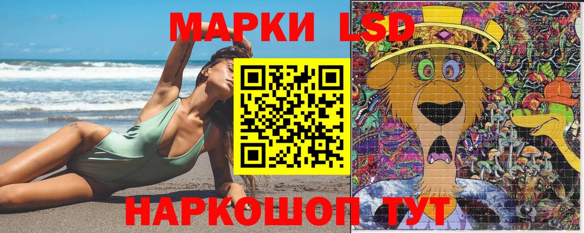 Наркотические марки 1,5мг Дзержинск