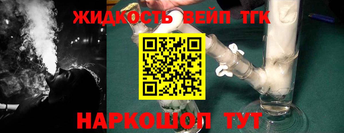 Дистиллят ТГК концентрат  Дзержинск  Дистиллят ТГК жижа 