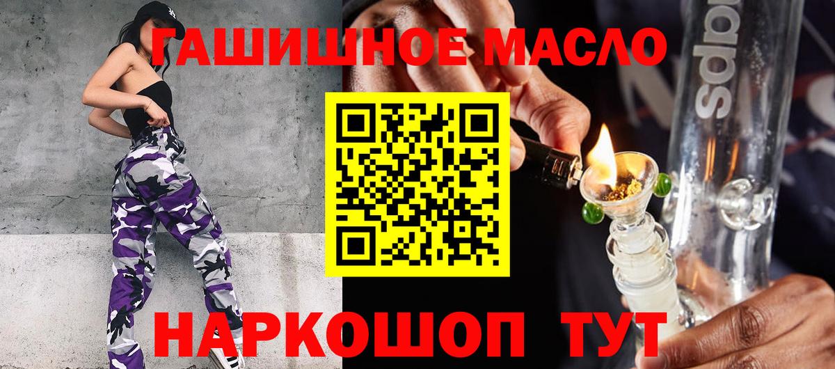 ТГК концентрат  Вход с VPN  Дистиллят ТГК гашишное масло  Дзержинск 